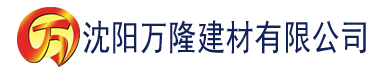 沈阳浴室少年动漫建材有限公司_沈阳轻质石膏厂家抹灰_沈阳石膏自流平生产厂家_沈阳砌筑砂浆厂家